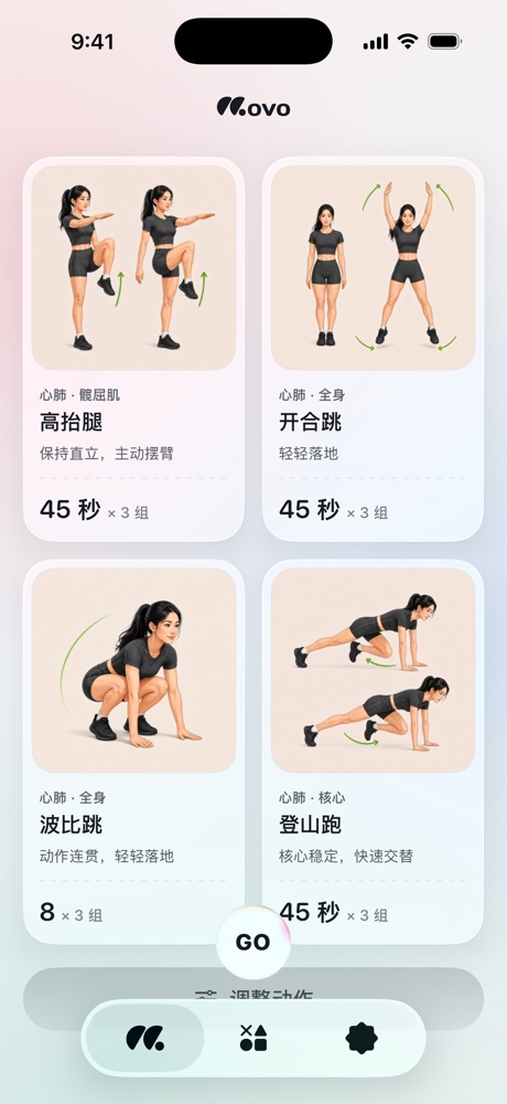 Movo 首页